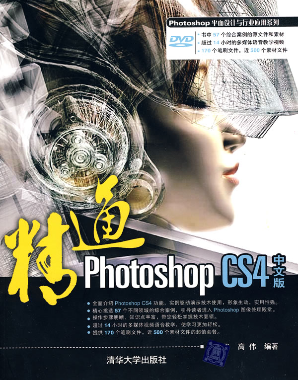 Photoshop CS4中文版下载，开启专业图像编辑之旅