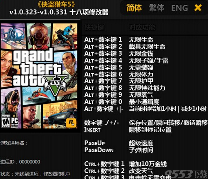 GTA5秘籍下载，开启虚拟世界的冒险之旅