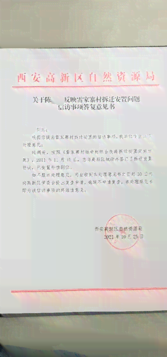 陈家崖村民委员会人事任命，塑造未来，引领发展的力量新篇章