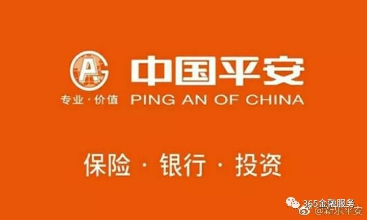 中国平安最新动态，创新前行，稳健发展综述