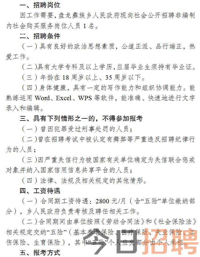 文山最新招聘动态与求职指南