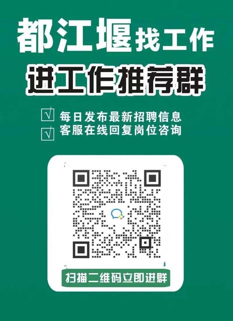 都江堰最新招聘动态及其区域影响分析