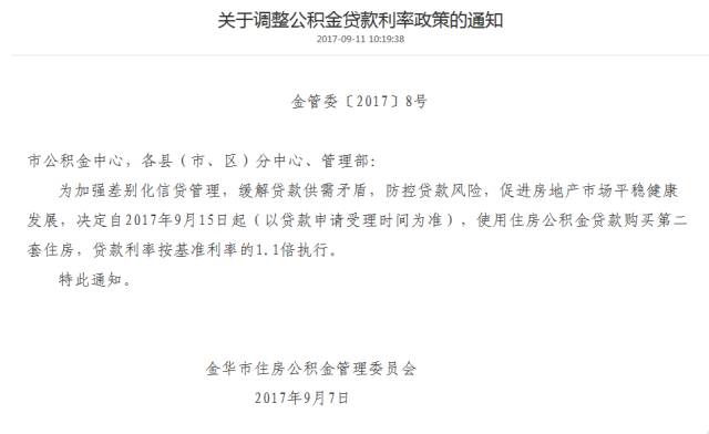 利桥村委会人事大调整，重塑乡村领导团队，助力地方发展推进