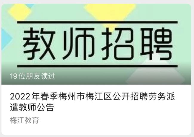 梅州招聘网最新招聘信息汇总