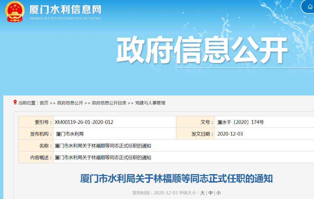 福建领导层最新任免动态，重塑发展方向与未来展望