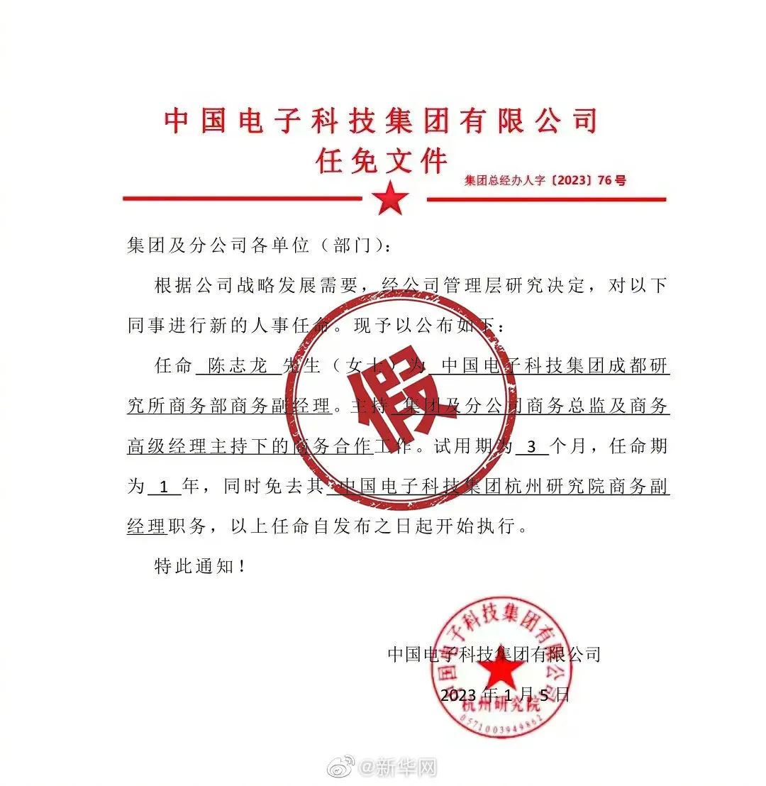 加加镇人事任命重塑未来，激发新动能新篇章开启