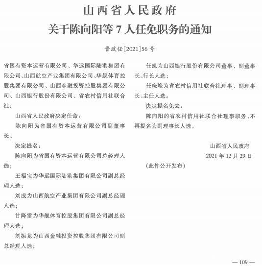 仲村人事新任命，激发潜能，塑造未来新动能