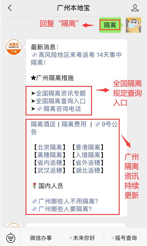 隔离费用最新规定及其影响分析