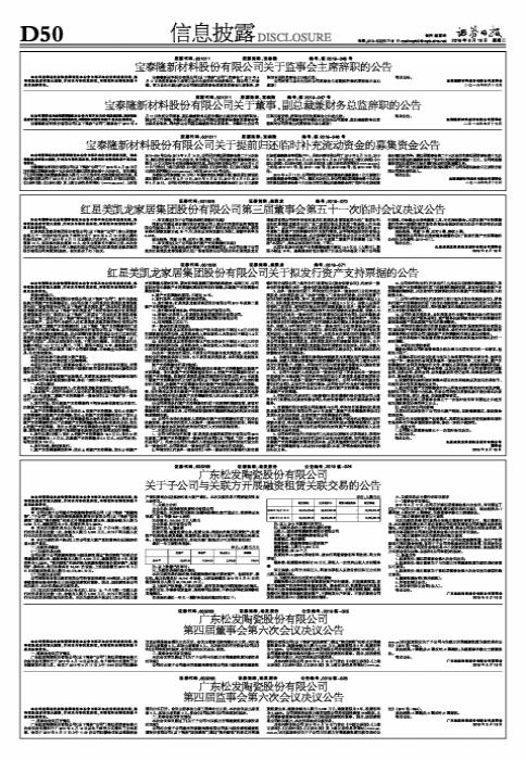 2024年12月4日 第3页