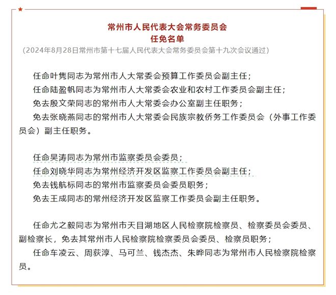 派村人事任命揭晓，开启村庄崭新发展阶段