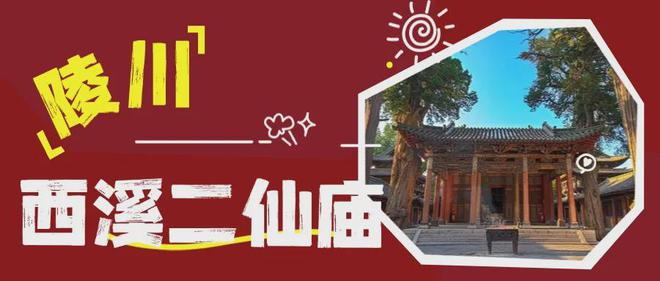 山西省晋城市陵川县崇文镇项目最新进展及前景展望