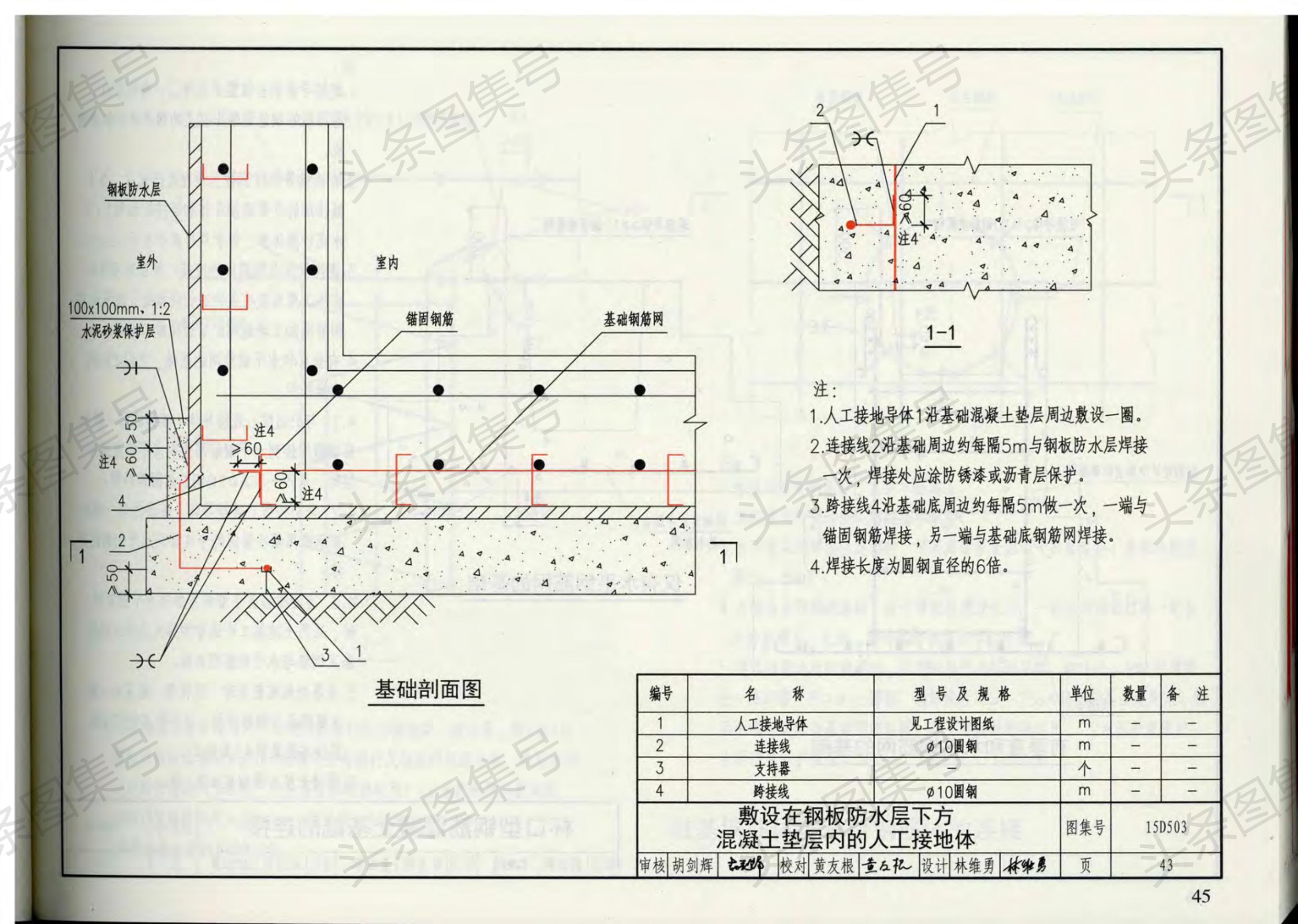 建筑物防雷设计规范最新版及其应用解析