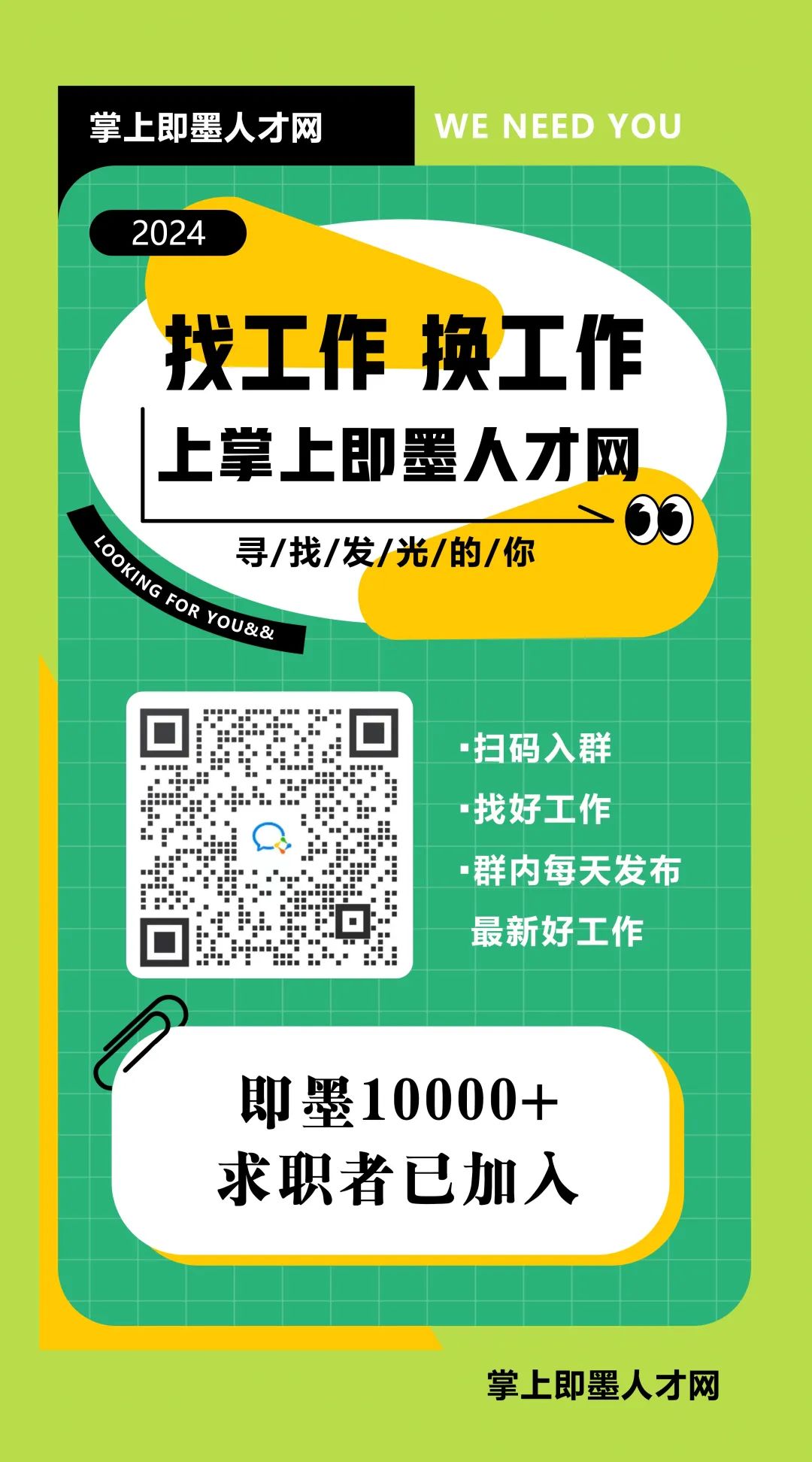 即墨招聘网最新招聘动态深度解读与解析