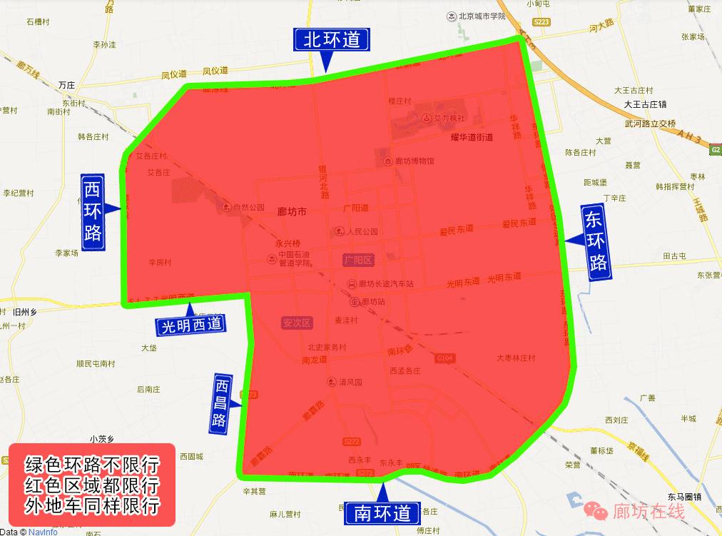 廊坊限号最新动态，深度解析及影响展望