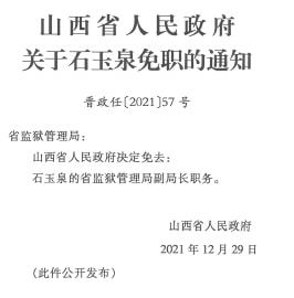 平定村民委员会人事任命揭晓，开启乡村发展新篇章