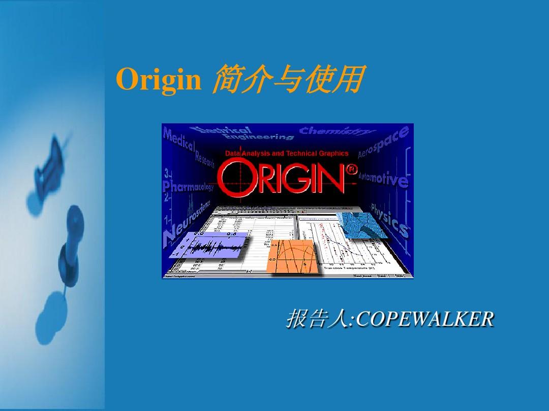 Origin最新版探索之旅，创新超越的启程点