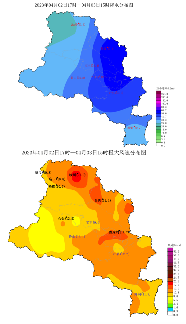 河南宝丰最新天气预报