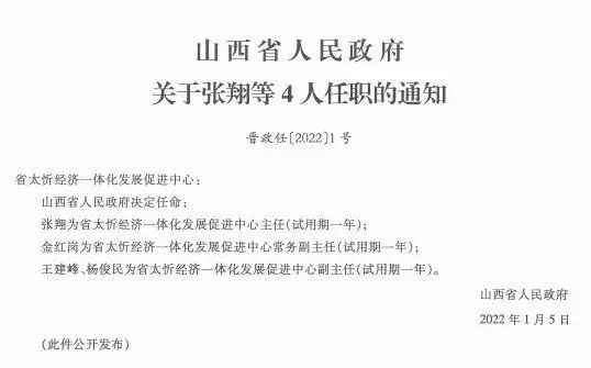 本庙村民委员会人事任命最新名单公布