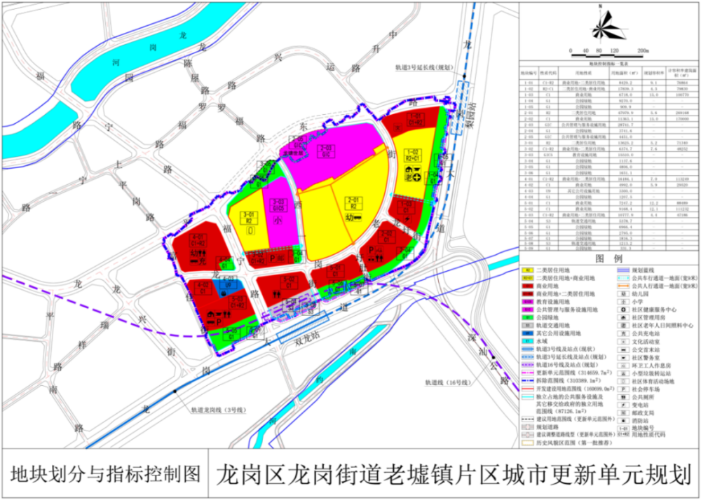 2024年12月8日 第3页