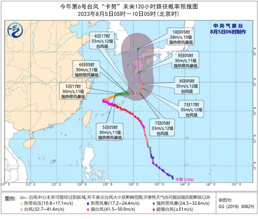 强台风最新动态，影响与应对策略