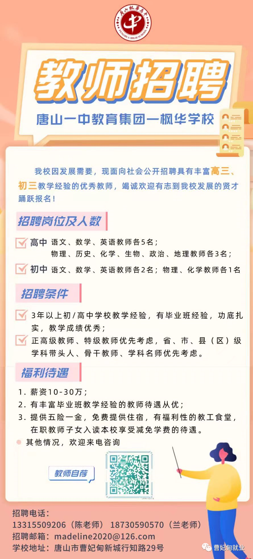 曹妃甸最新招聘动态及其区域影响分析