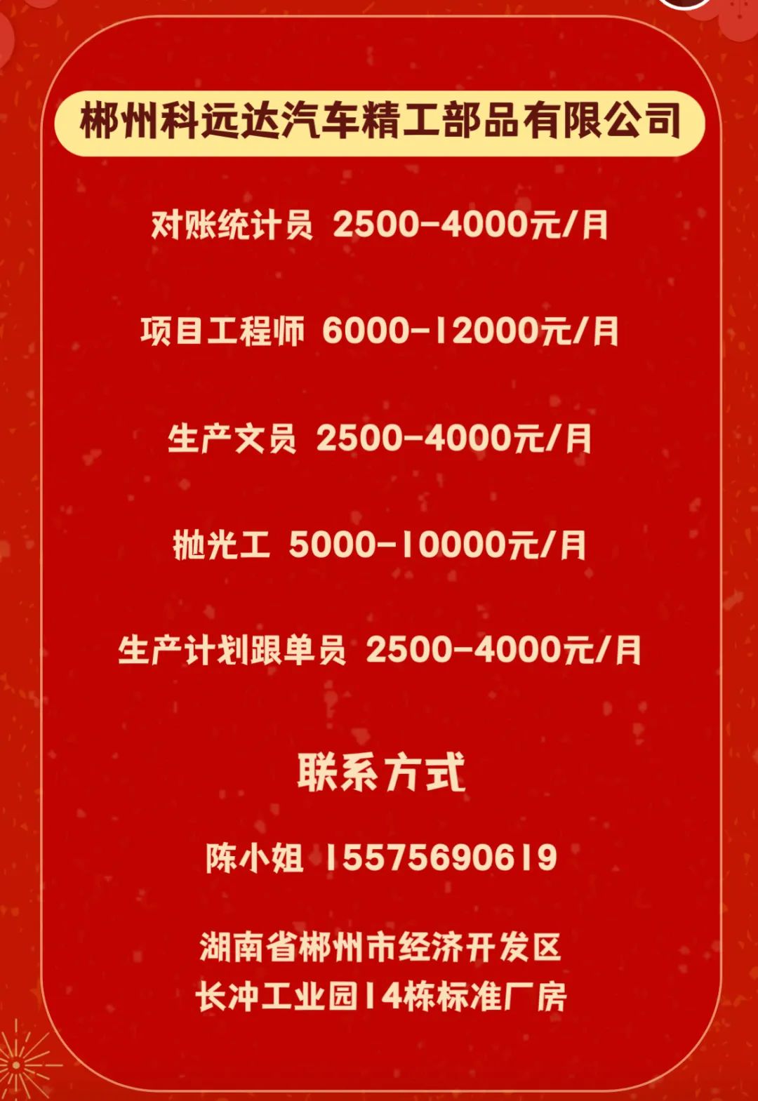 郴州招聘网最新招聘，职业发展的新天地探索