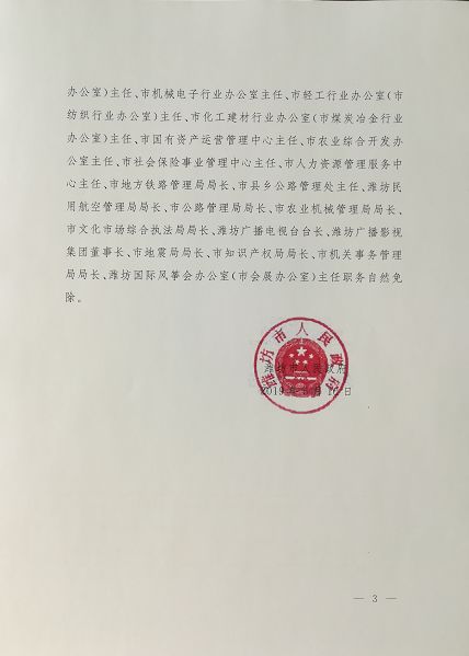 唐洼村委会人事任命完成，村级治理迈向新台阶