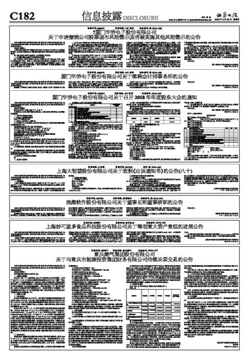 浪潮软件最新动态，引领数字化转型浪潮的新力量