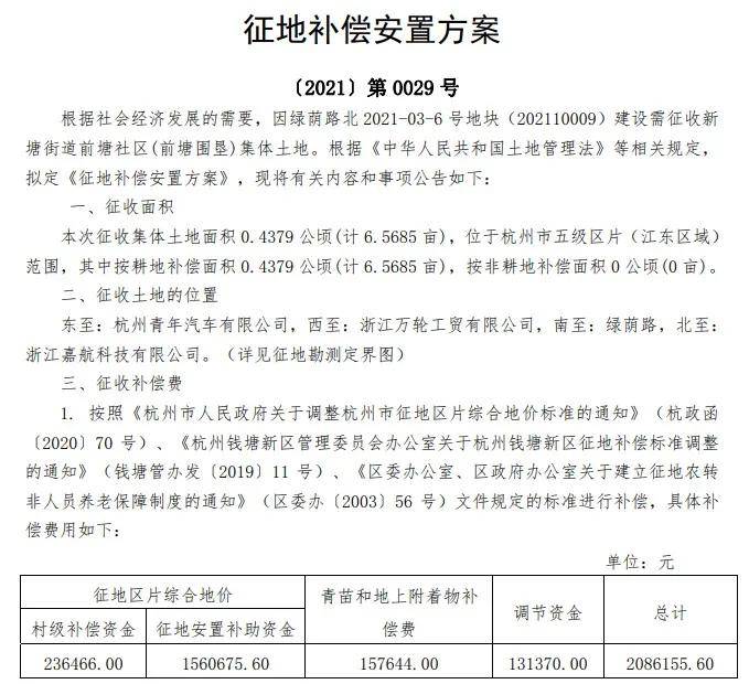 树湾村委会人事任命，推动村级治理现代化的关键步骤