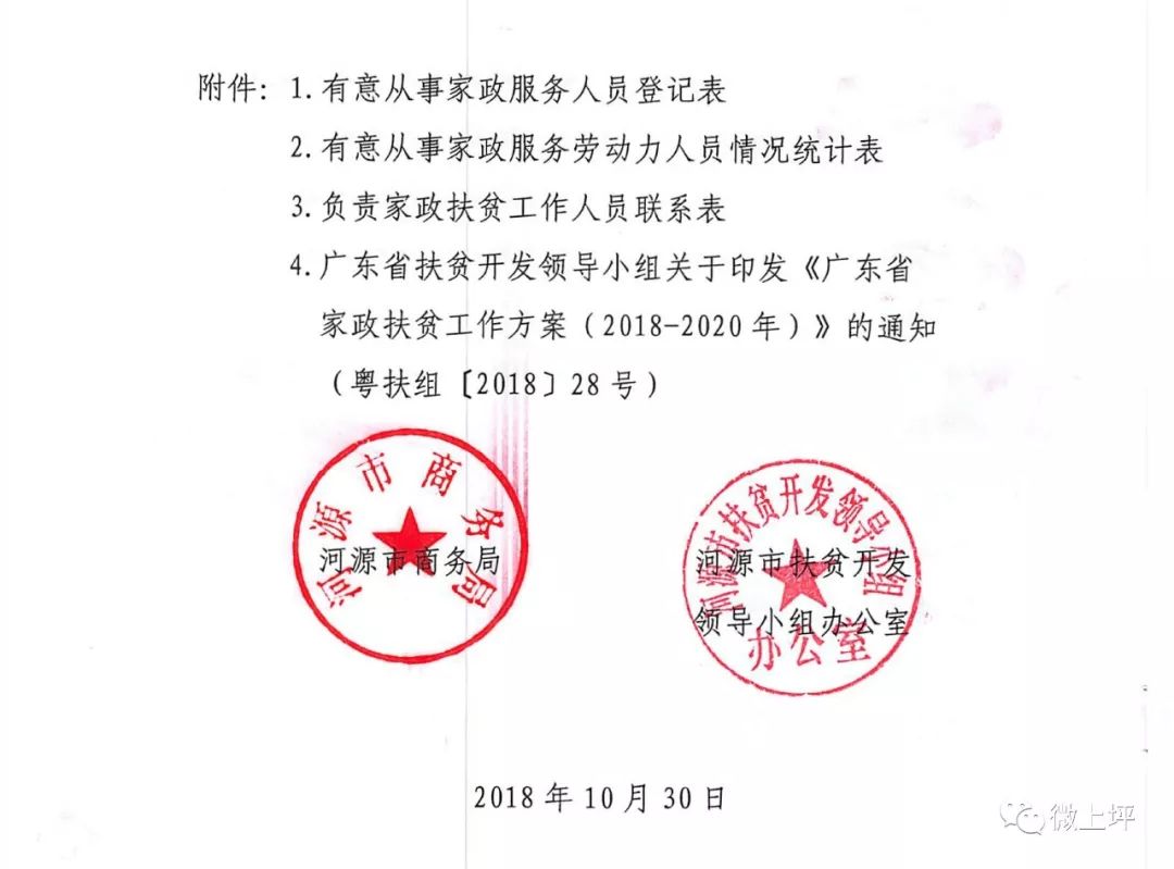 半山村委会人事任命重塑乡村治理格局，积极变革的起点