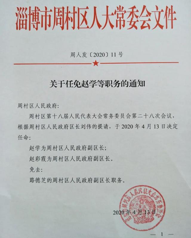 元明村民委员会人事任命揭晓，塑造未来乡村发展新篇章