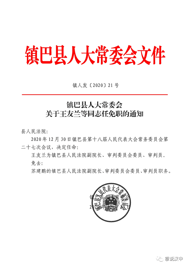 红河社区居委会人事任命揭晓，塑造未来社区发展新篇章