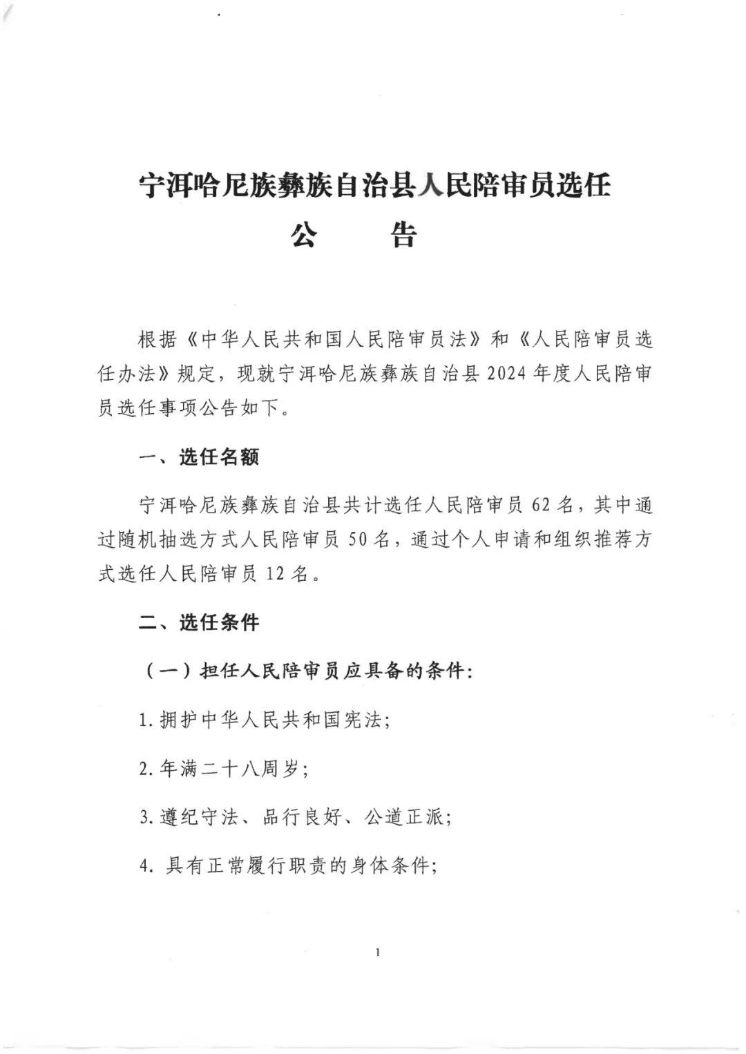 宁洱哈尼族彝族自治县教育局人事任命重塑教育格局，推动县域教育质量飞跃发展