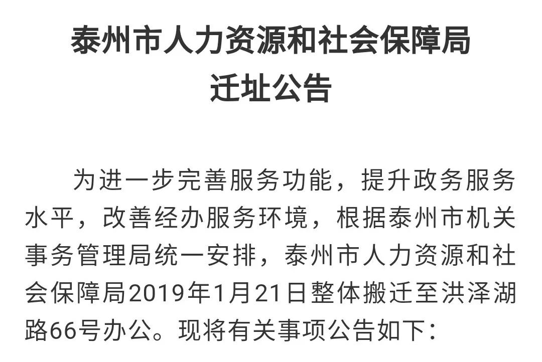 邳州市民政局人事任命动态更新