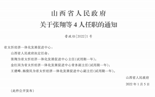 临川区司法局人事任命推动司法体系新发展