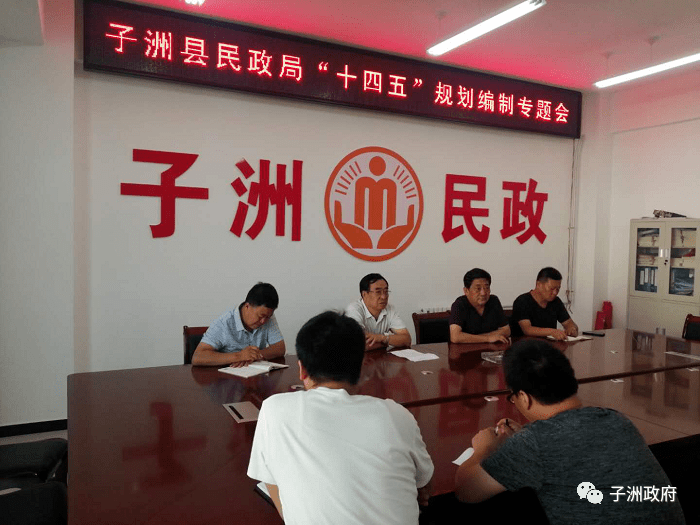 子洲县民政局新项目启动，推动社会福利事业迈向新篇章