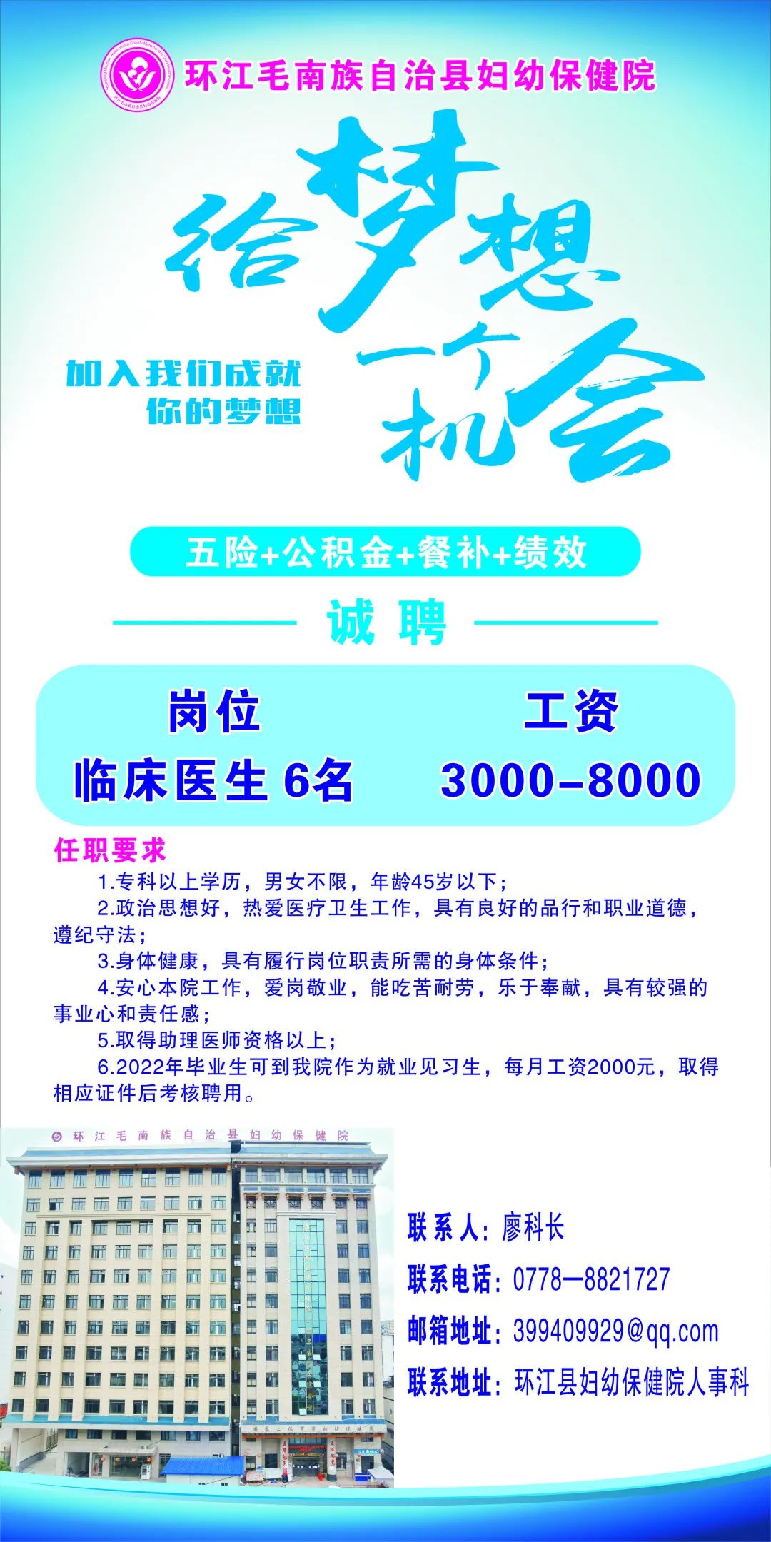 镇雄县医疗保障局招聘新资讯详解