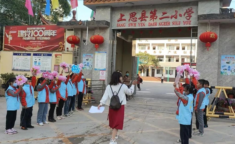 上思县小学最新动态报道