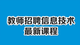 丰镇市初中最新招聘信息全面解析