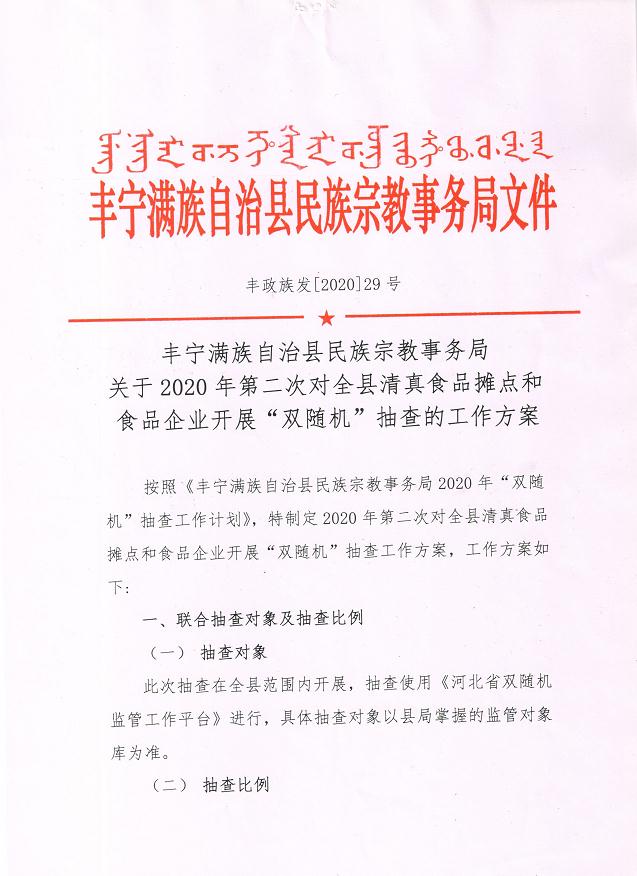 丰宁满族自治县民政局招聘信息与求职指南发布