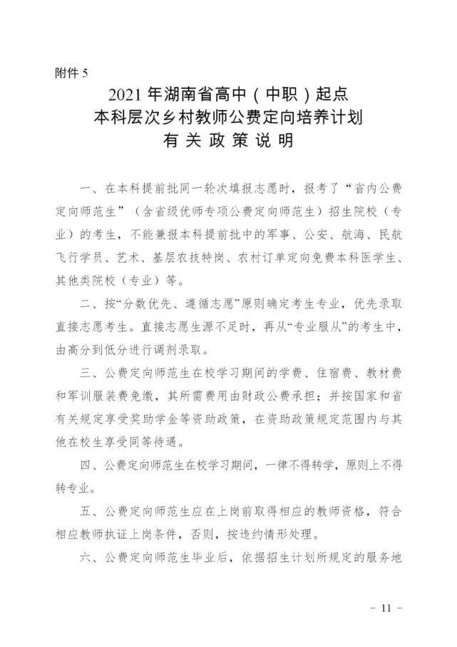 滦南县应急管理局发展规划概览