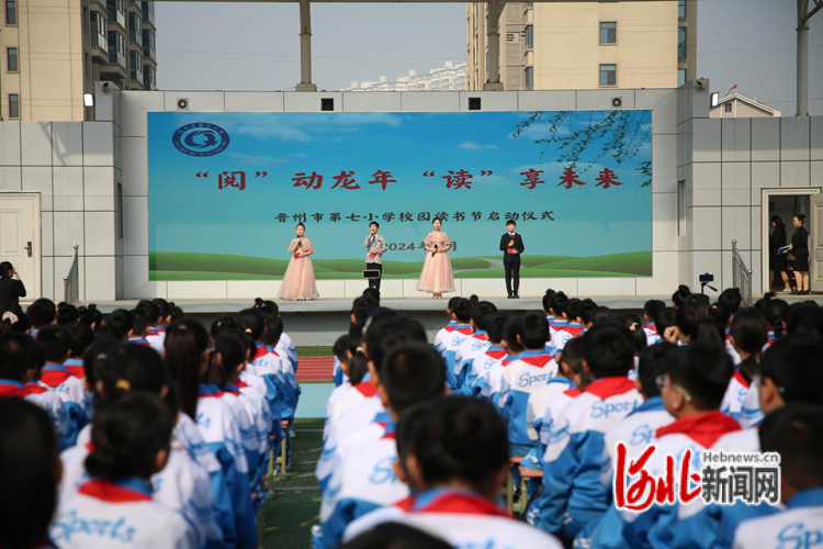 晋州市小学最新领导概览