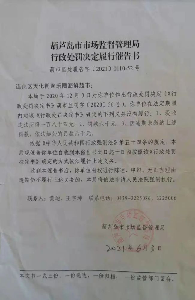 普陀区市场监督管理局人事任命动态与影响分析