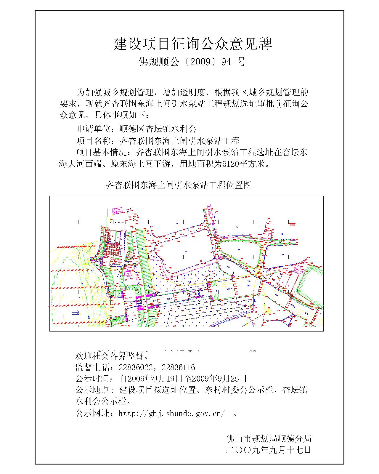 北市区统计局最新发展规划概览