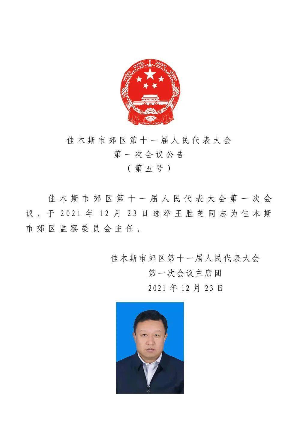 通化县小学人事任命揭晓，塑造未来教育新篇章