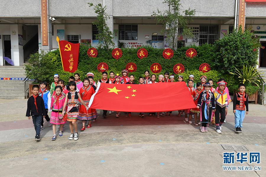 新平彝族傣族自治县小学最新动态报道