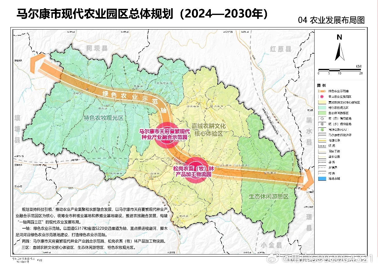 2024年12月27日 第4页