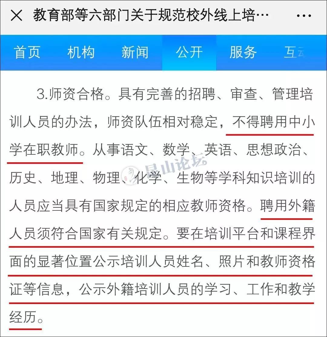 江阴市小学最新招聘启事概览