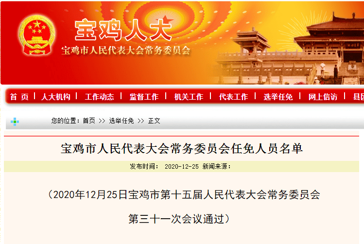 盐津县教育局人事调整重塑教育格局，推动县域教育高质量发展新篇章开启