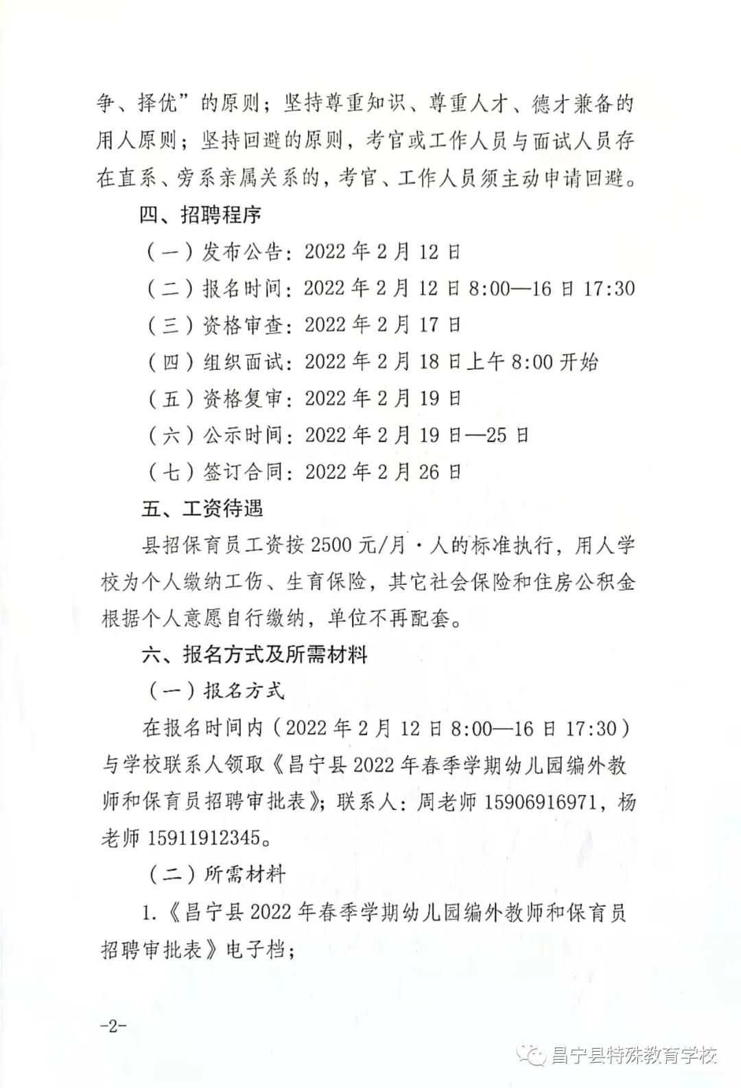 霍林郭勒市特殊教育事业单位招聘最新信息及解读